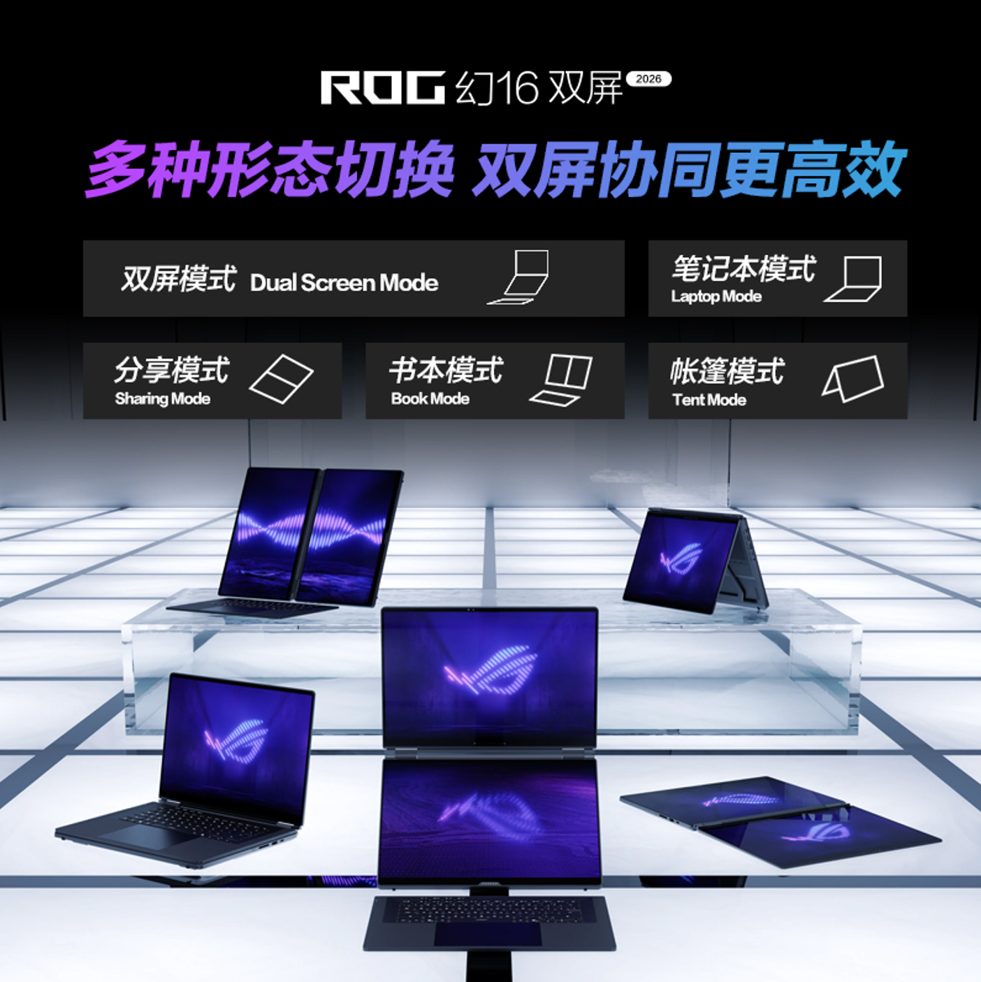 至高64GB内存+RTX 5070 Ti，ROG幻14 Air 2026 新品预约开启 首发优惠千元